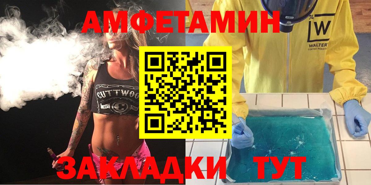 АМФЕТАМИН VHQ  Вход с VPN  Амфетамин  Ишимбай 