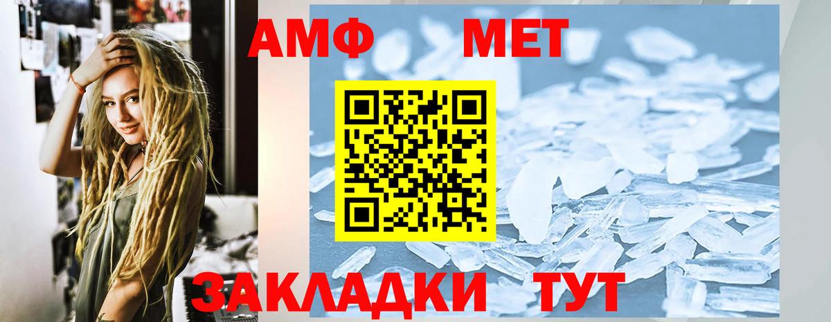 АМФЕТАМИН 98% Ишимбай