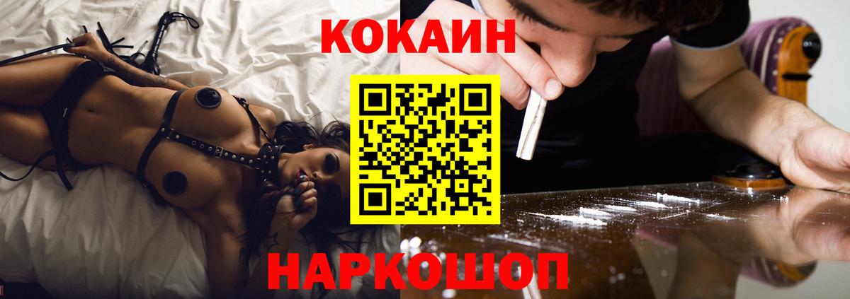 Ишимбай  Кокаин VHQ  Кокаин FishScale  Вход с VPN 