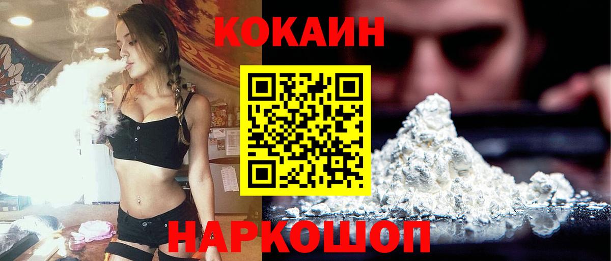КОКАИН Columbia Ишимбай