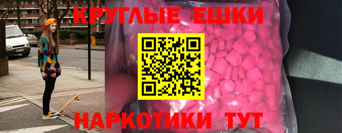 Экстази  Ecstasy таблы  Вход с VPN  Ишимбай 