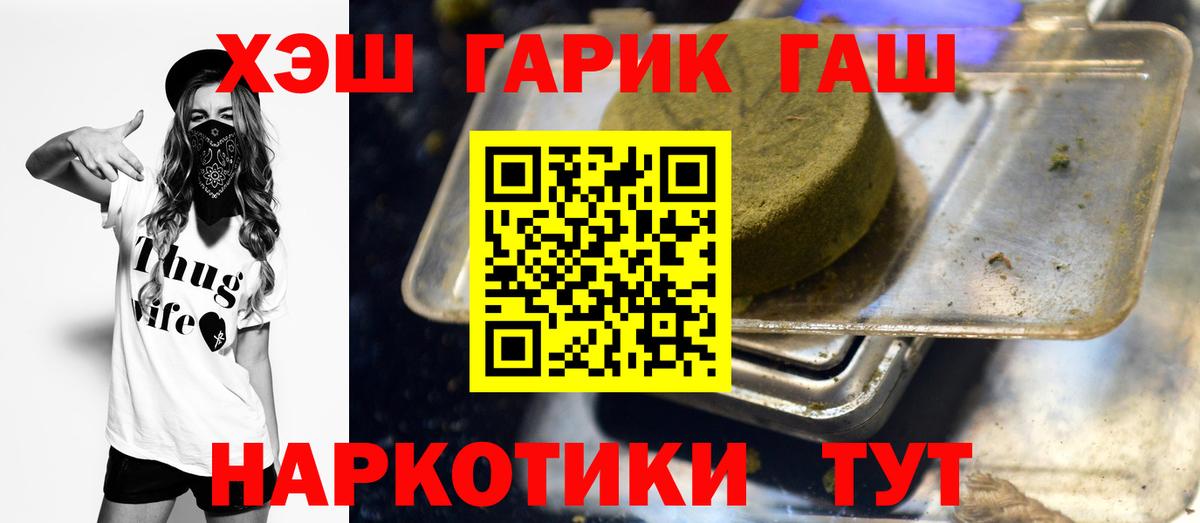 Гашиш гашик  Вход с VPN  ГАШ  ГАШИШ Cannabis  Ишимбай 