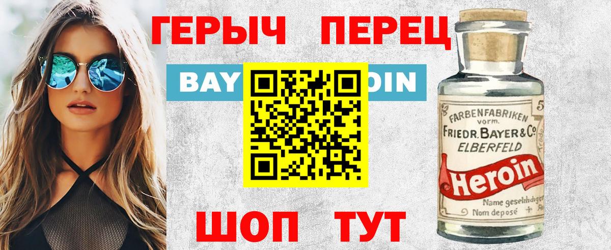 Героин гречка Ишимбай