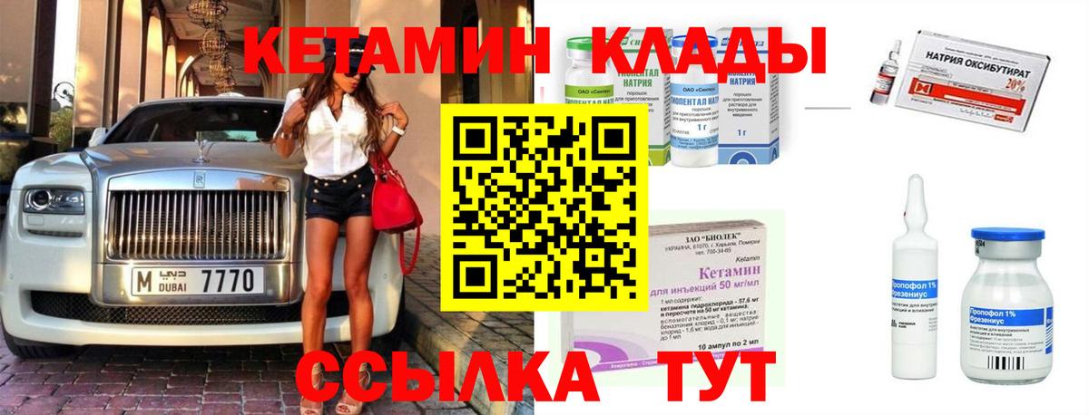 Ишимбай  КЕТАМИН VHQ  Кетамин VHQ  Вход с VPN 