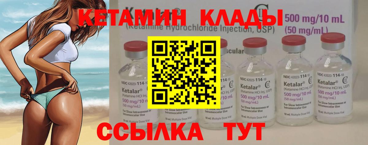Кетамин VHQ Ишимбай
