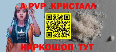 мяу мяу кристалл Ярославль