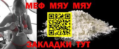 мефедрон VHQ Ярцево