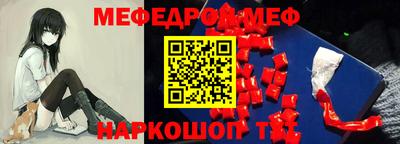 мяу мяу кристалл Ярославль