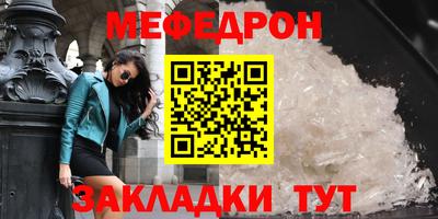 мефедрон VHQ Ярцево