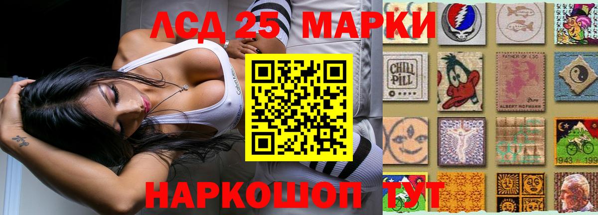 LSD-25 экстази кислота Ишимбай
