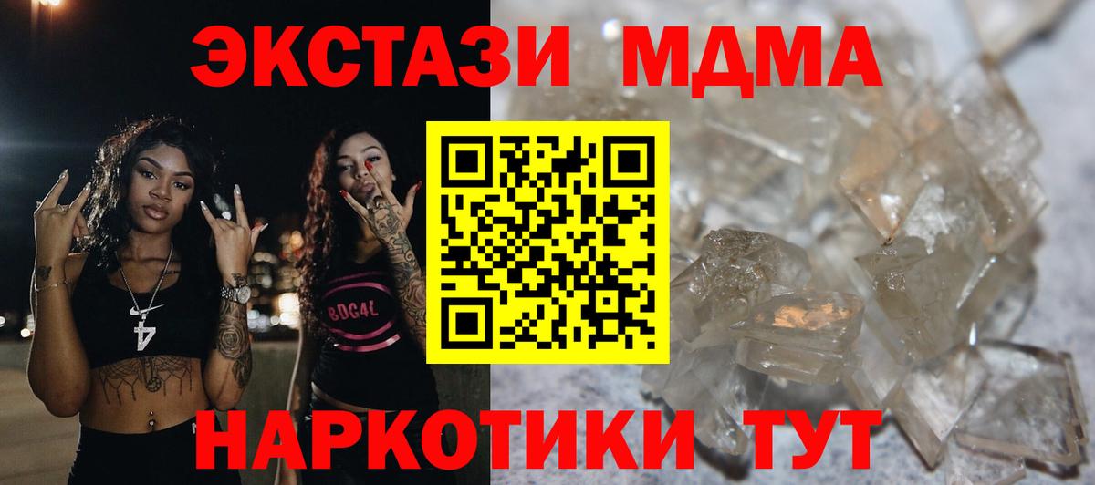 МДМА молли Ишимбай