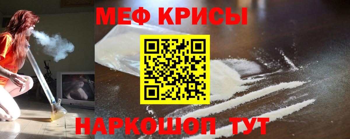 Ишимбай  МЯУ-МЯУ mephedrone  Вход с VPN  Мефедрон  Мефедрон кристаллы 
