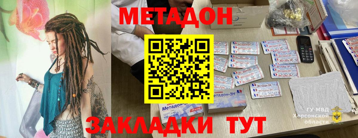 МЕТАДОН кристалл  МЕТАДОН VHQ  Ишимбай  Вход с VPN 