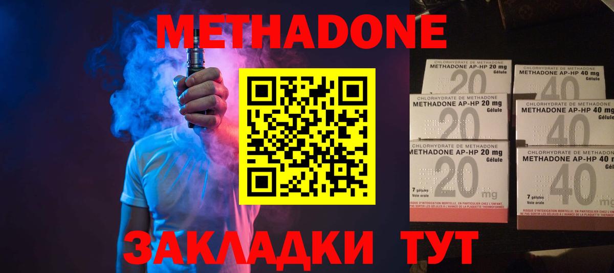 МЕТАДОН белоснежный Ишимбай