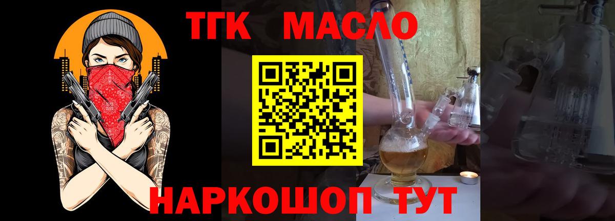 Дистиллят ТГК THC oil  Дистиллят ТГК Wax  Ишимбай  Вход с VPN 