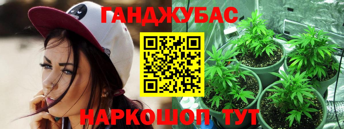 Каннабис SATIVA & INDICA Ишимбай